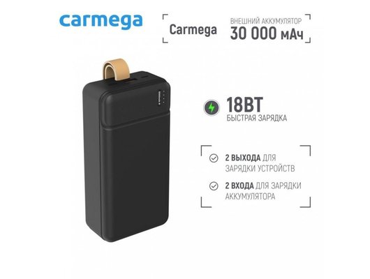 Внешний аккумулятор Carmega 30000mAh Charge PD 30 black CAR-PB-205-BK